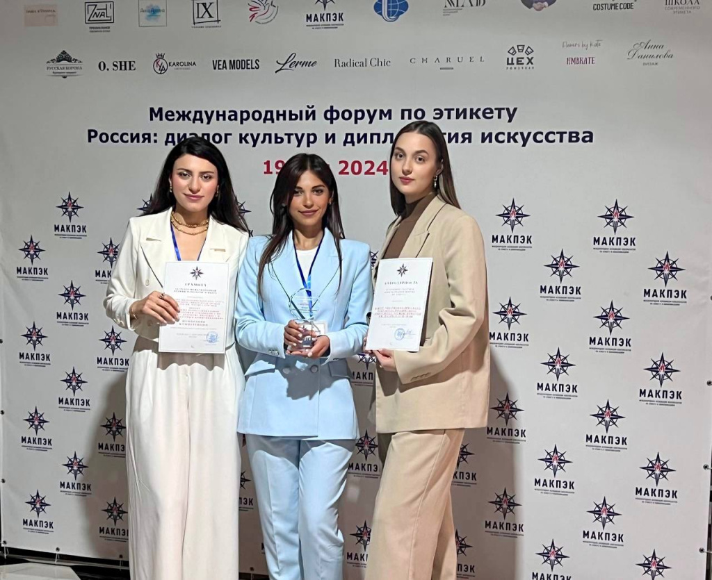 Обладатель международных премий в сфере этикета