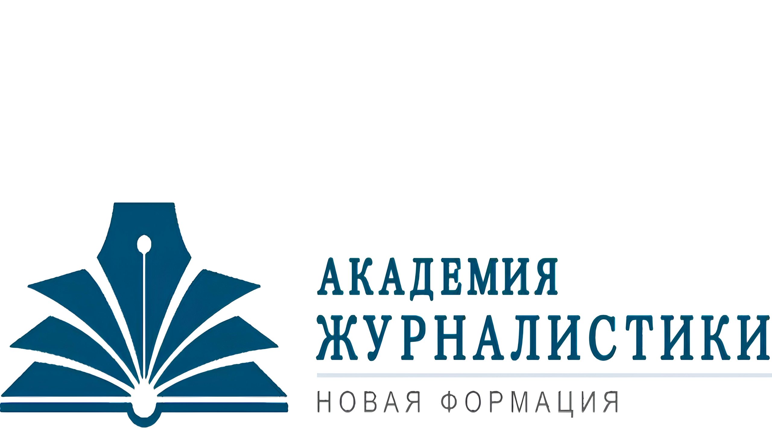 Академия журналистики