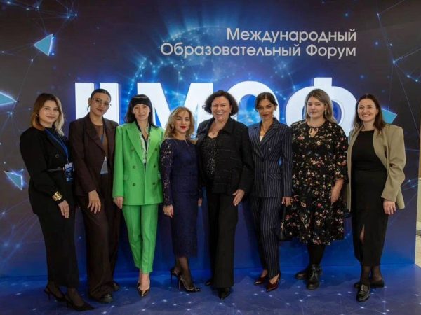 II Международный образовательный форум