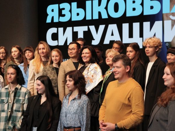 Международный научный форум «Культурно-языковое пространство России: традиционный взгляд и современные парадигмы развития»