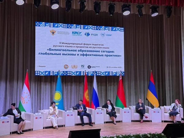 Международный профессиональный диалог о современном образовании: как прошел форум педагогов в Бишкеке