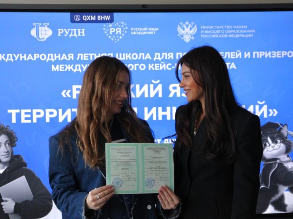 Международная школа «Новые технологии в образовании и науке: слово в цифре и цифра в слове»
